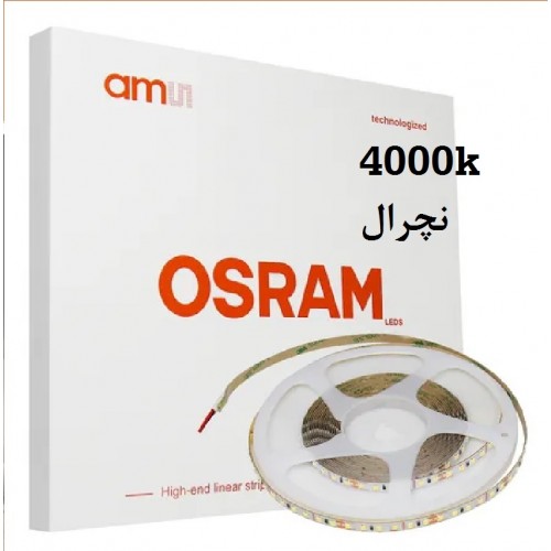 ال ای دی اسرام نچرال