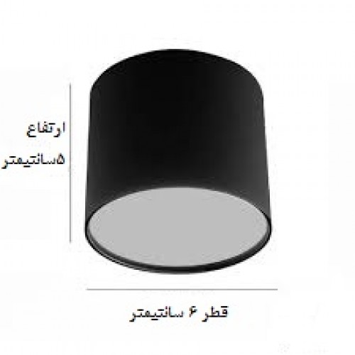  سیلندری SMD بکلایت  7 وات قطر 6 ارتفاع 5 بدنه مشکی